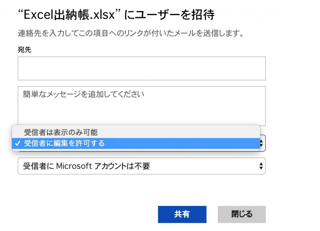 他の人とデータを共有して編集するならExcel Onlineが便利！ | 誰がために端楽？税理士のブログ