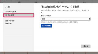 他の人とデータを共有して編集するならExcel Onlineが便利！ | 誰がために端楽？税理士のブログ